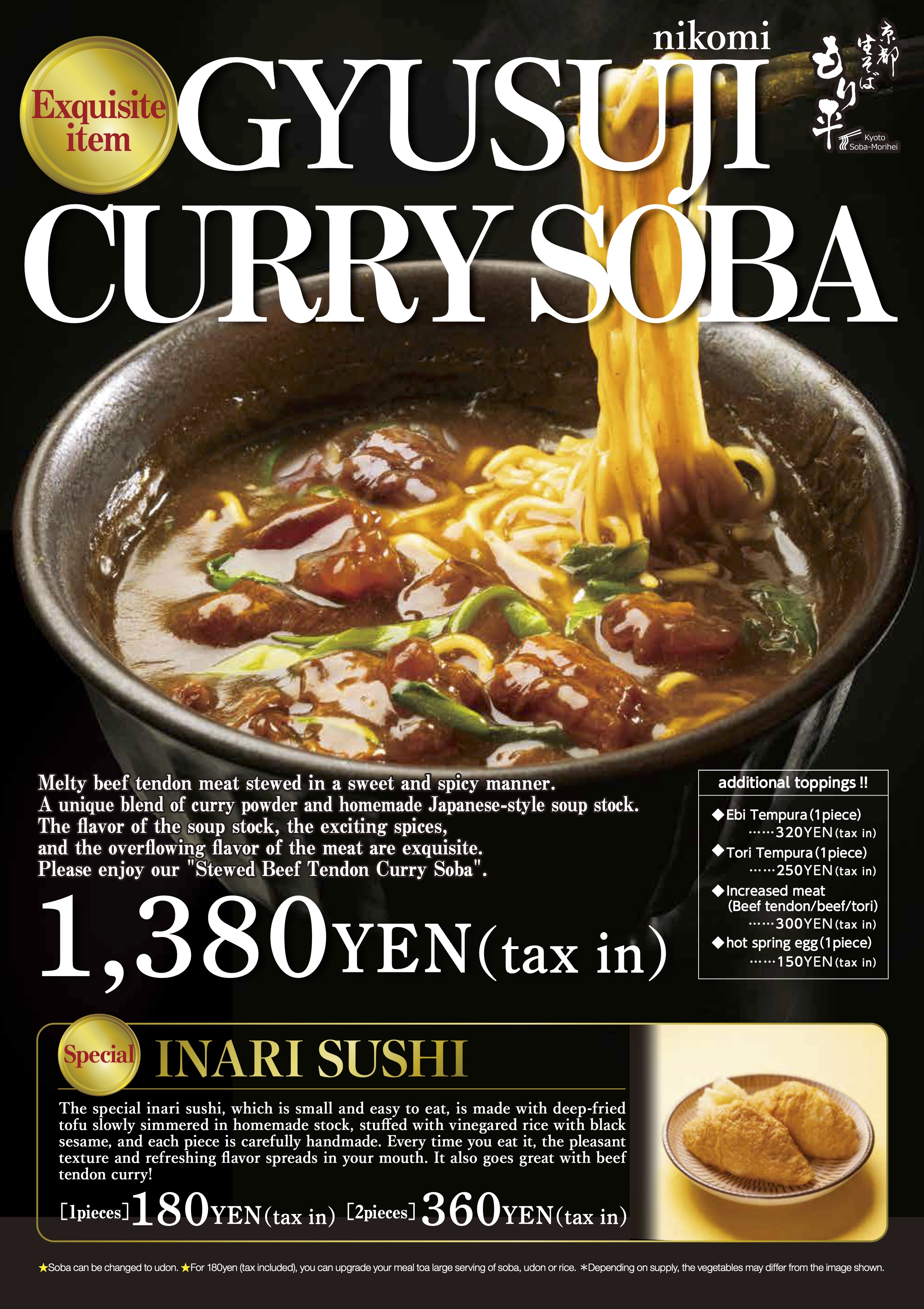 Nikomi Gyusuji Curry Soba
