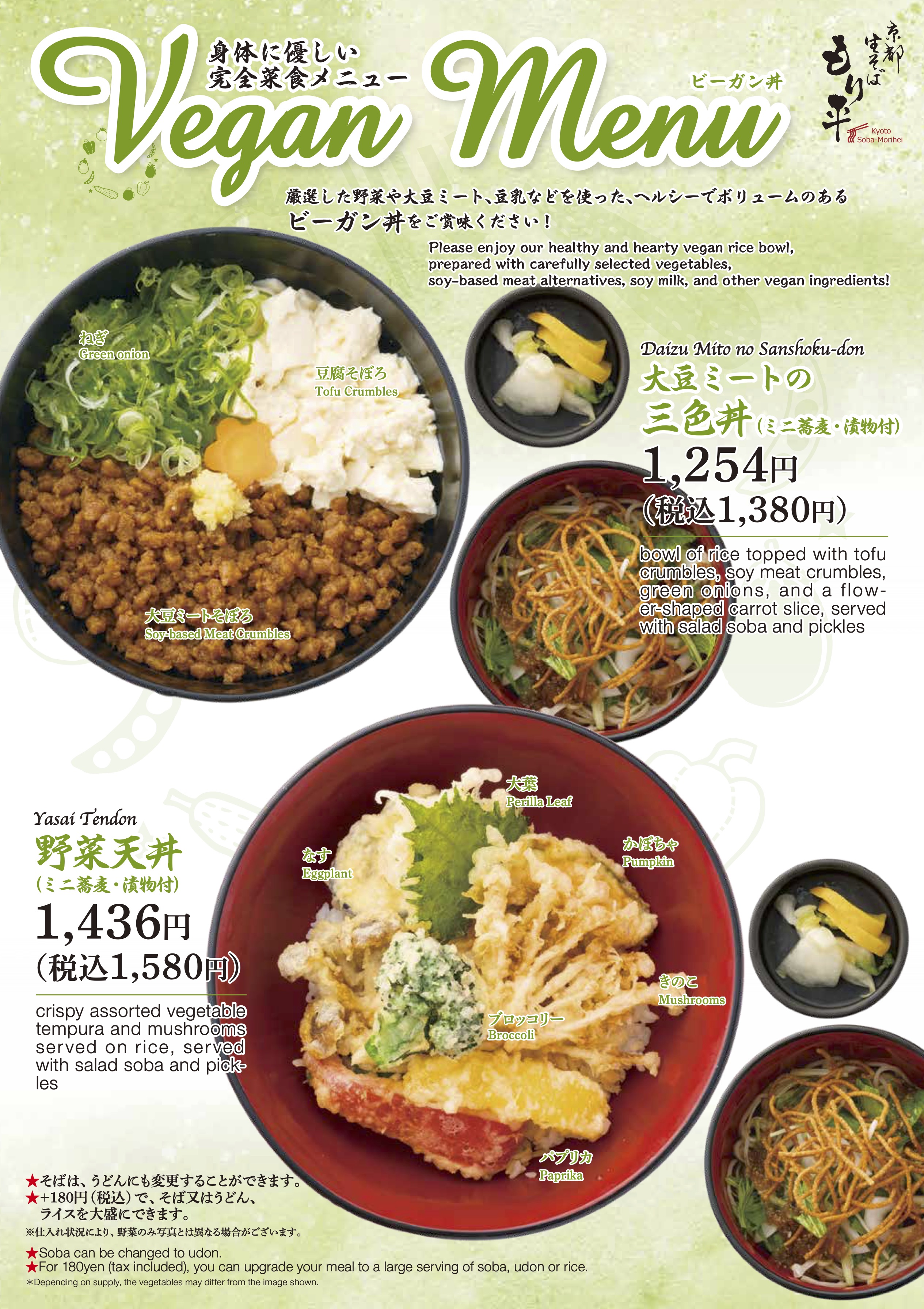 Vegan Menu(Rice bowl)